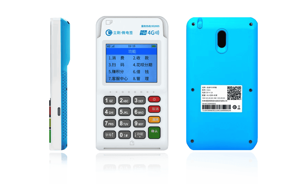特克斯立刷电签POS机
